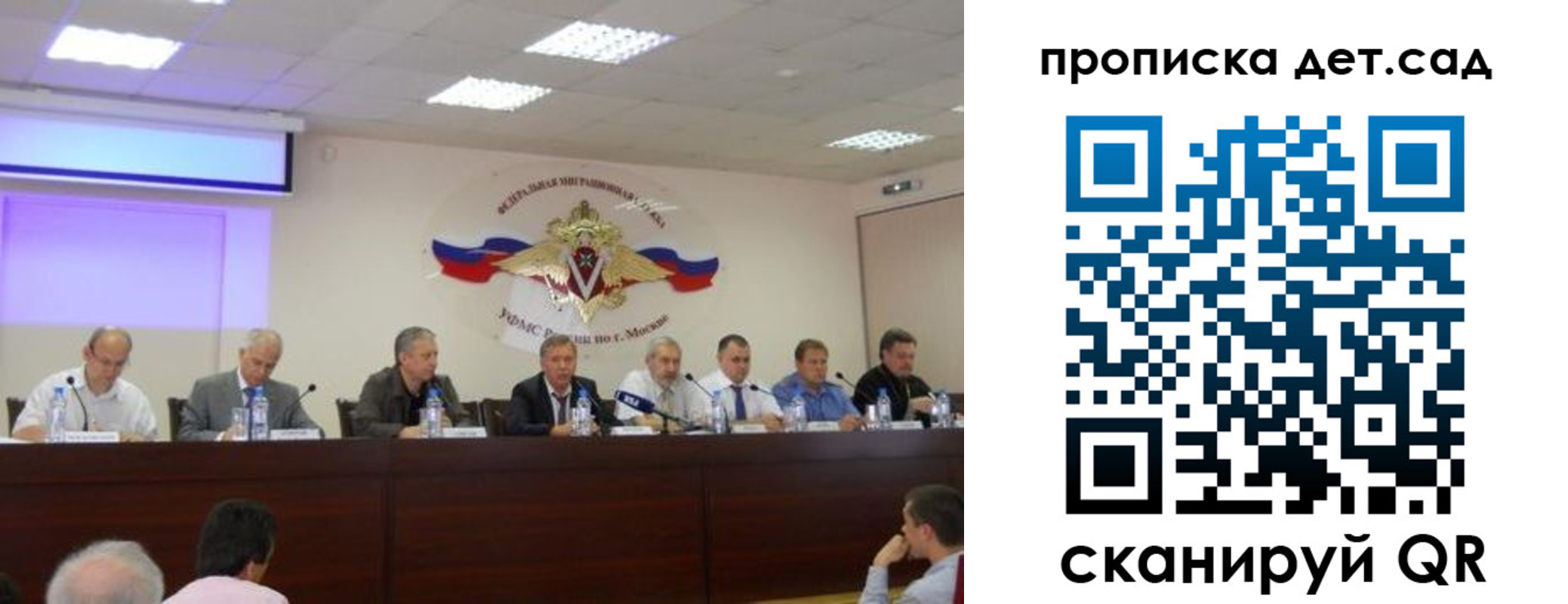 временная прописка в Гвардейске