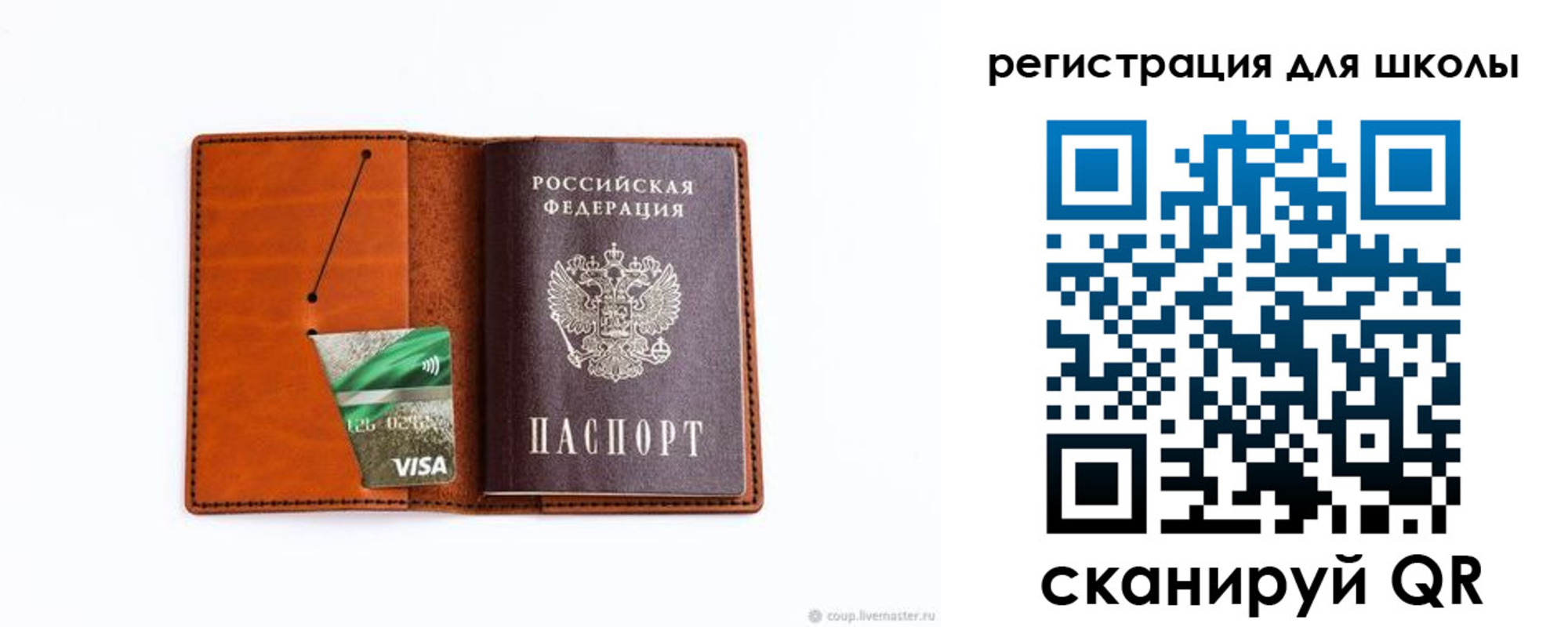 где прописаться в Гвардейске