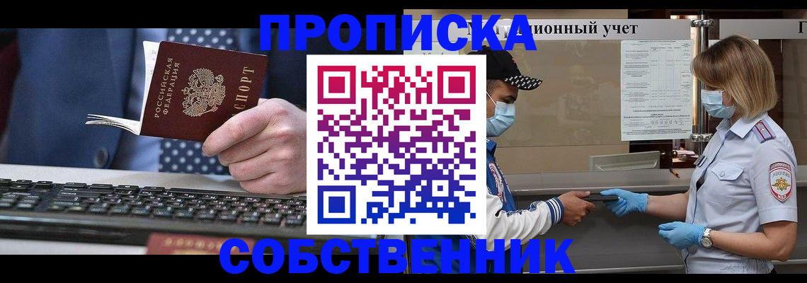 временная регистрация недорого в Гвардейске