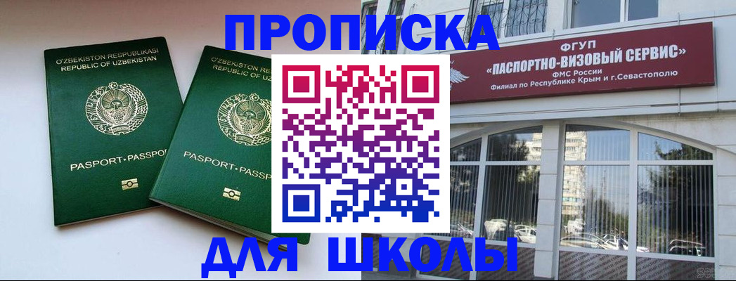 временная прописка в Гвардейске