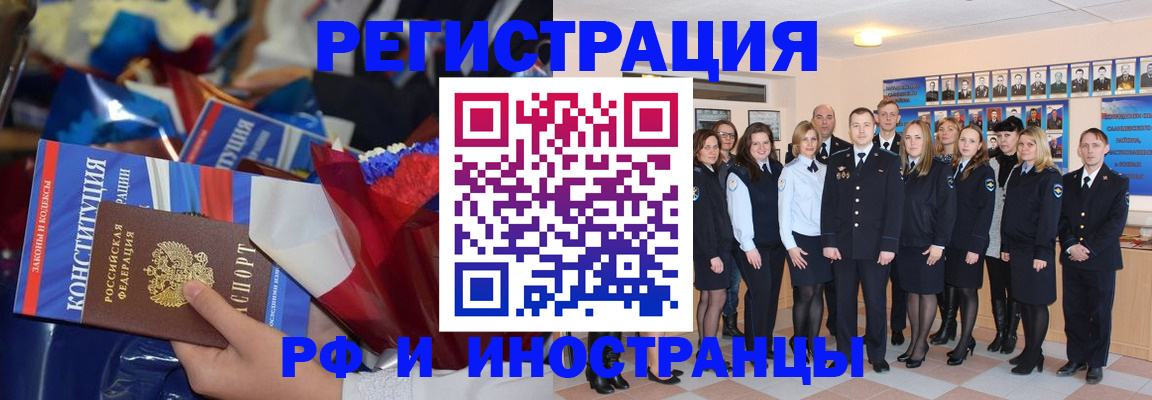 временная регистрация собственник в Гвардейске