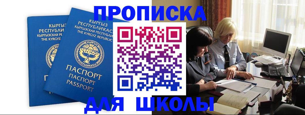 прописка иностранных граждан в Гвардейске