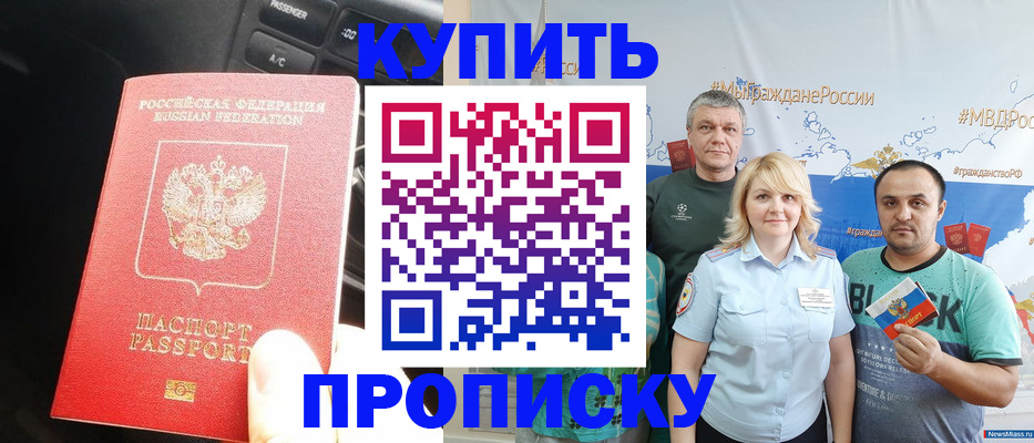 временная регистрация законно в Гвардейске