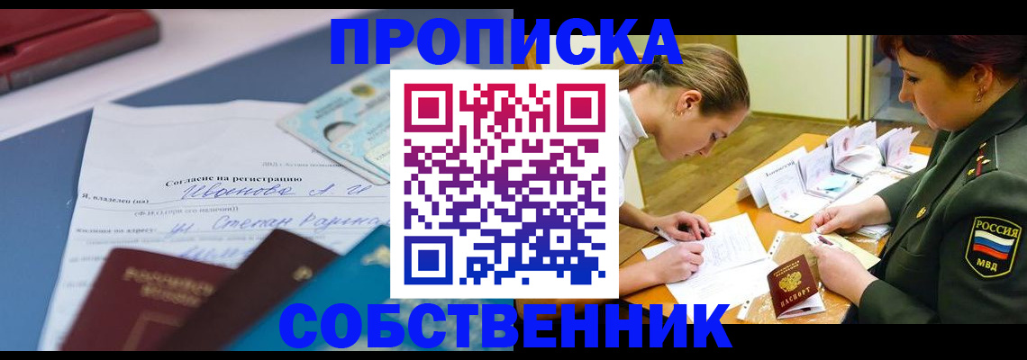 временная регистрация поиск в Гвардейске