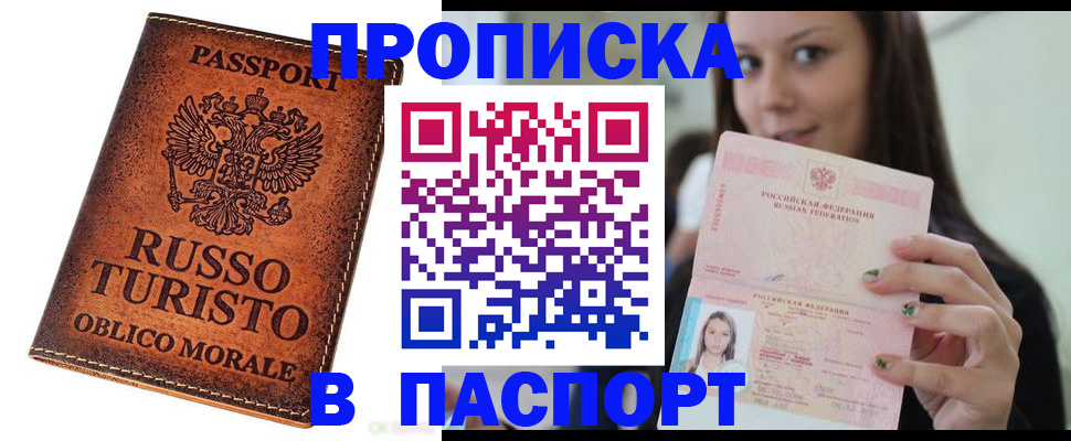 временная регистрация поиск в Гвардейске