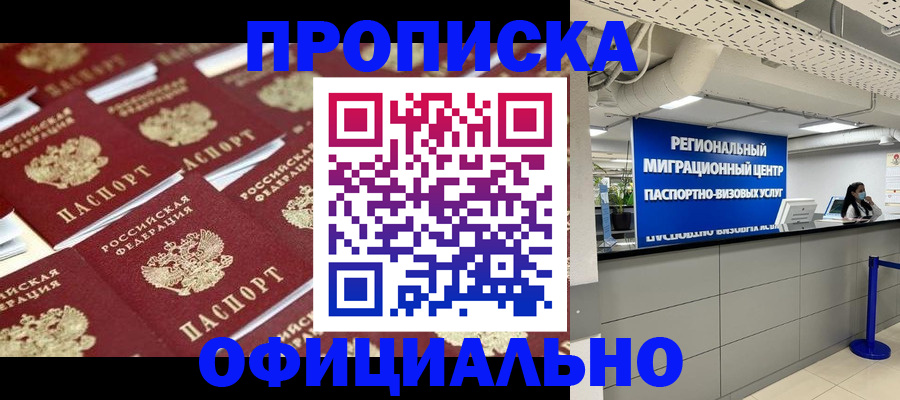 прописка для военкомата в Гвардейске