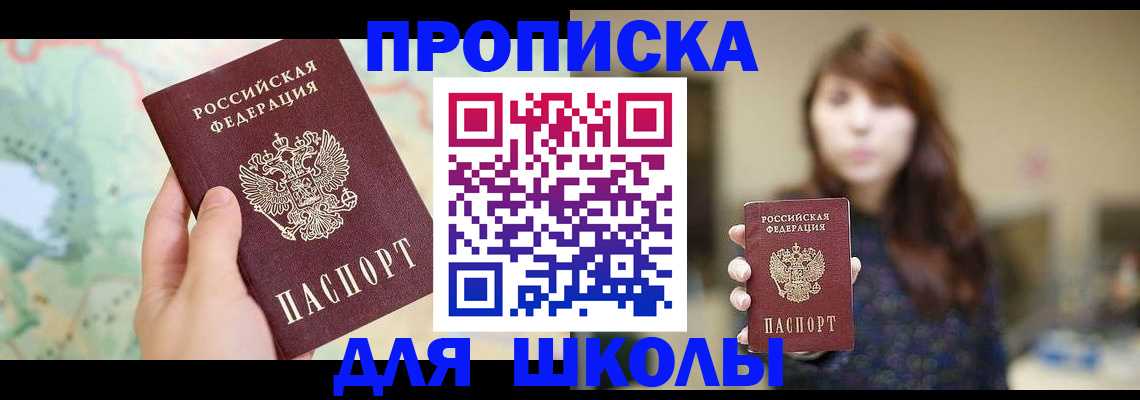 временная регистрация в Гвардейске