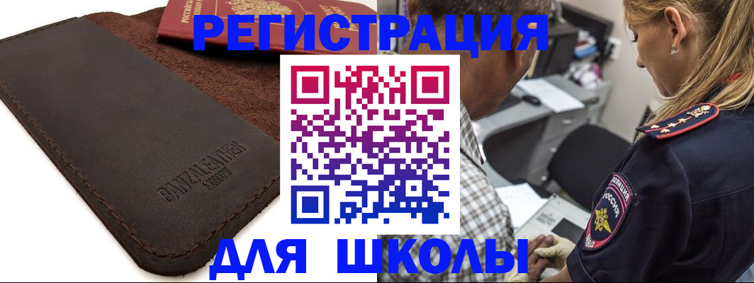 прописка иностранных граждан в Гвардейске