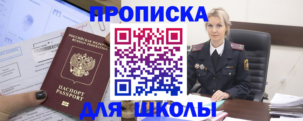 прописка поиск в Гвардейске