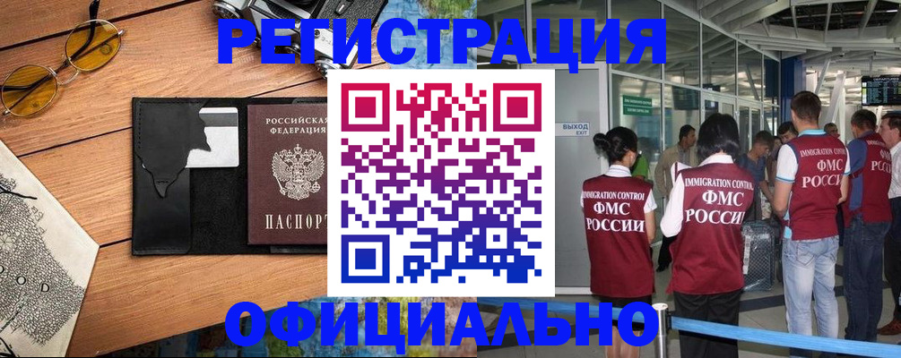 регистрация для школы в Гвардейске