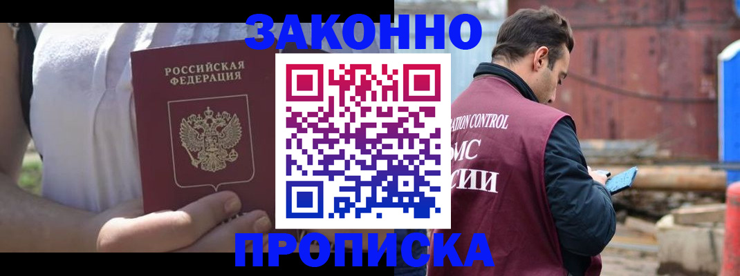 пропишу в квартире в Гвардейске